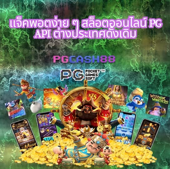 ทางเข้าฟัน 88